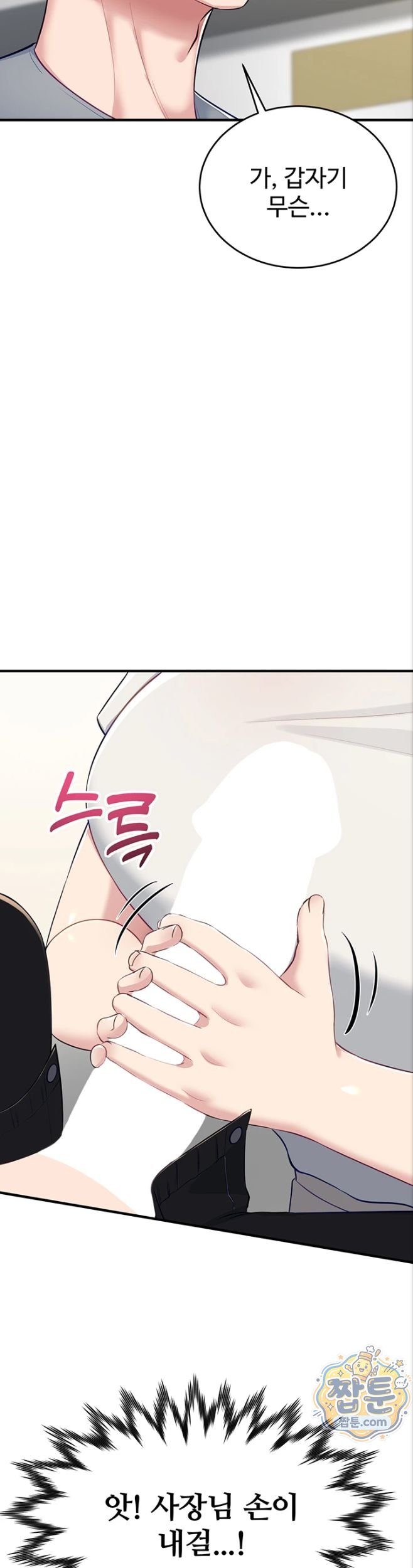 18+ Get Out of Here! Raw Chapter 3 page 45