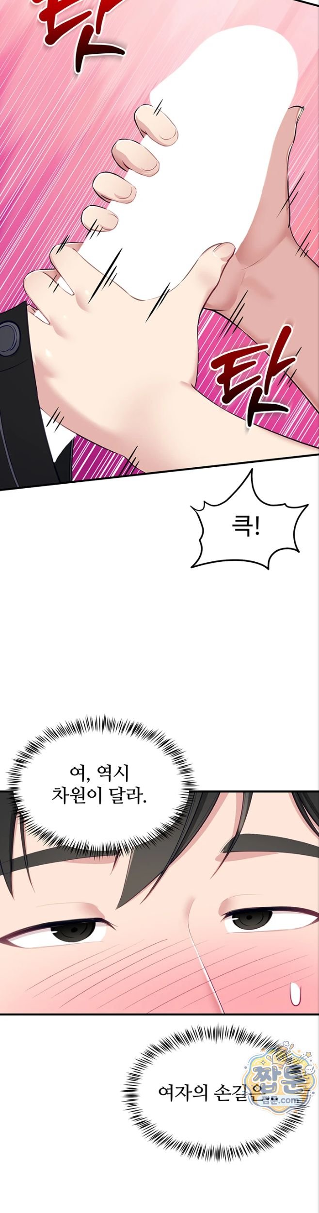 18+ Get Out of Here! Raw Chapter 3 page 47
