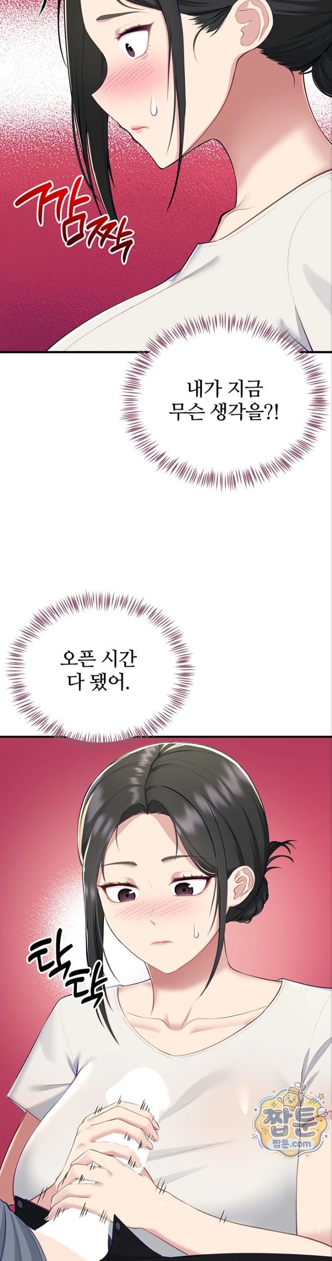 18+ Get Out of Here! Raw Chapter 3 page 50