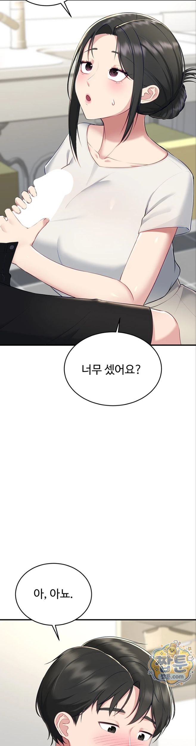 18+ Get Out of Here! Raw Chapter 3 page 52