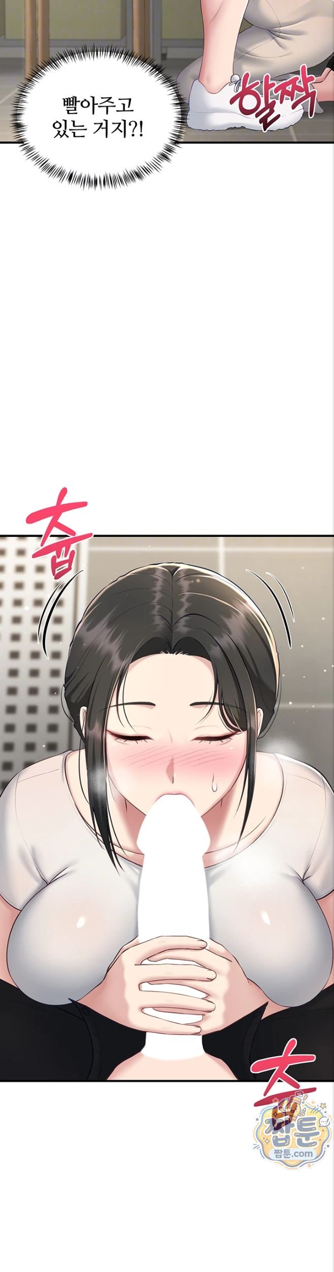 18+ Get Out of Here! Raw Chapter 4 page 4