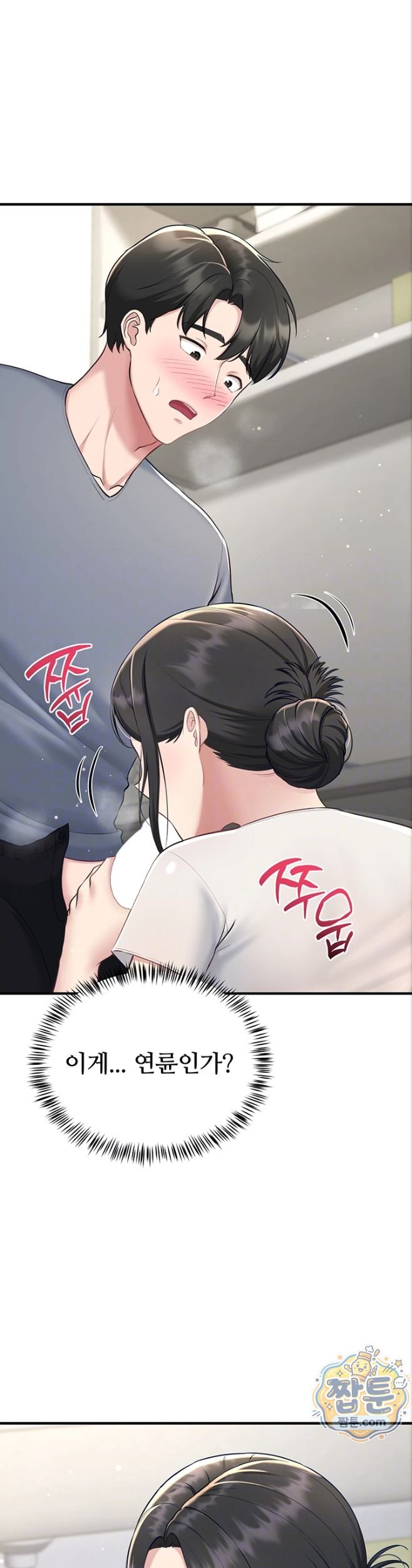 18+ Get Out of Here! Raw Chapter 4 page 5