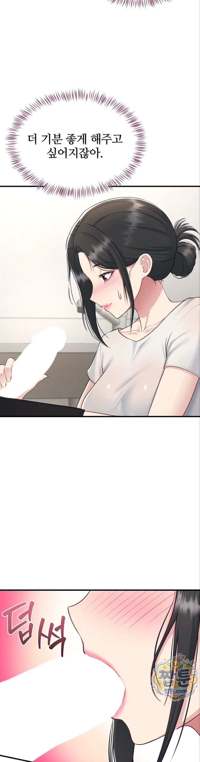 18+ Get Out of Here! Raw Chapter 4 page 10