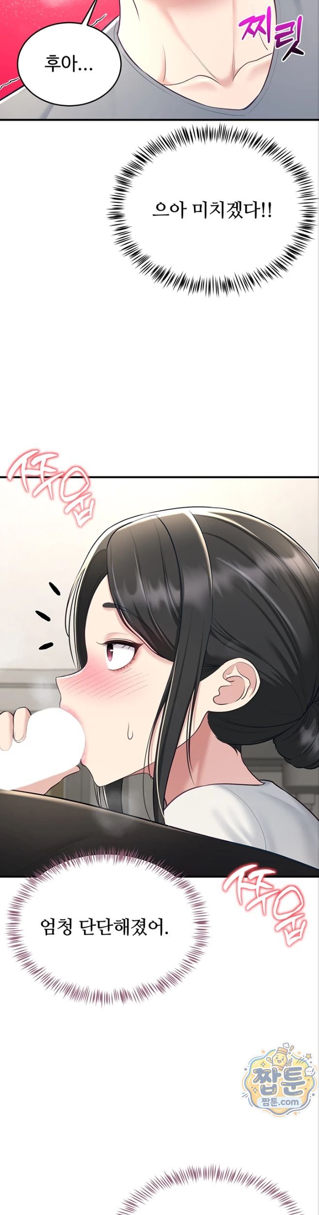 18+ Get Out of Here! Raw Chapter 4 page 14