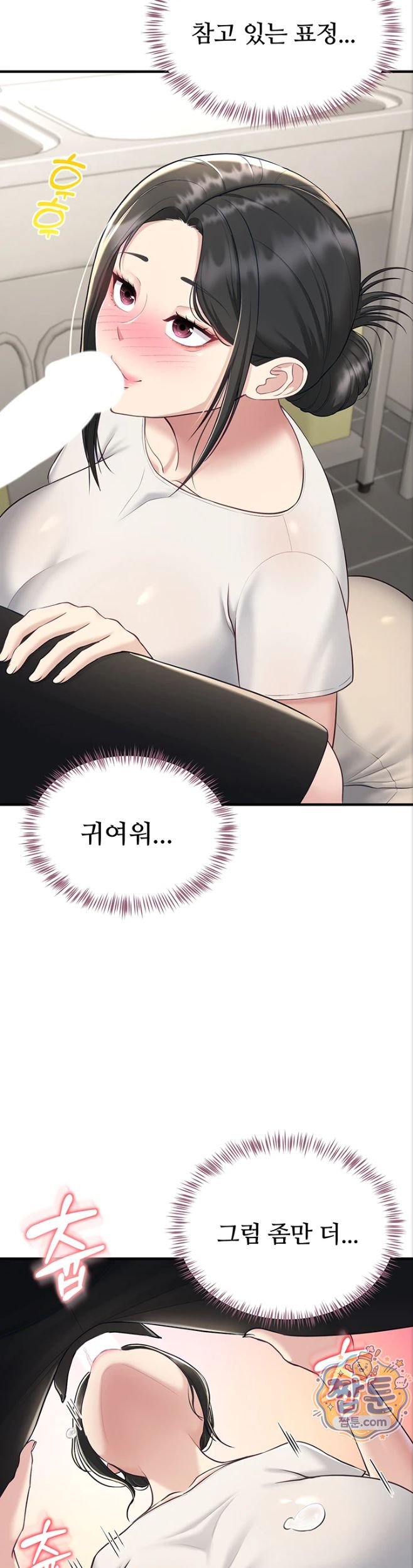 18+ Get Out of Here! Raw Chapter 4 page 15