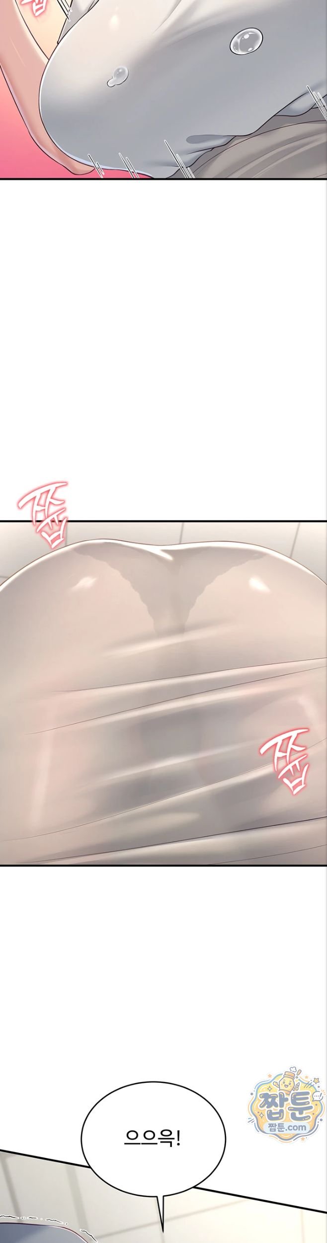 18+ Get Out of Here! Raw Chapter 4 page 16