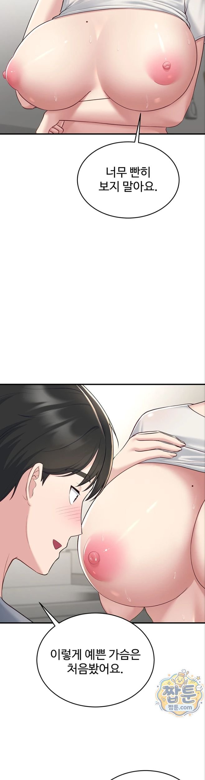 18+ Get Out of Here! Raw Chapter 4 page 22