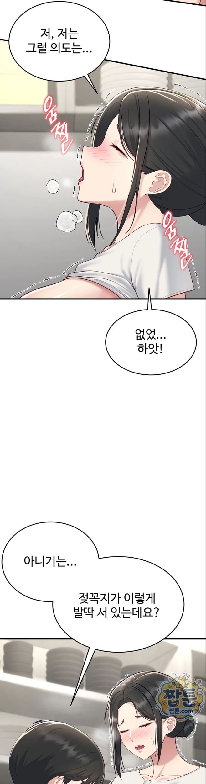 18+ Get Out of Here! Raw Chapter 4 page 26