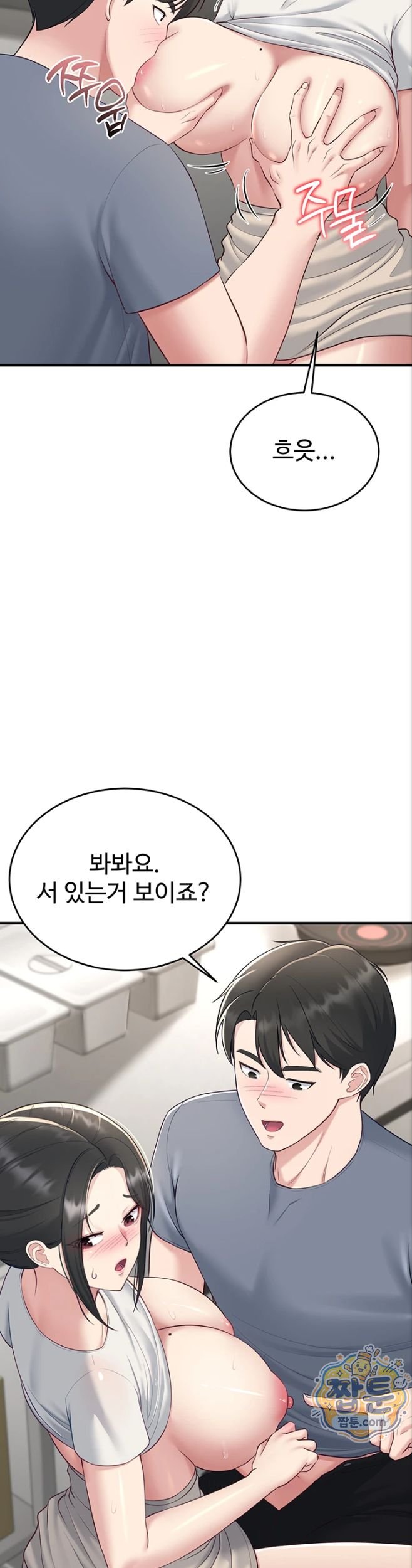 18+ Get Out of Here! Raw Chapter 4 page 27