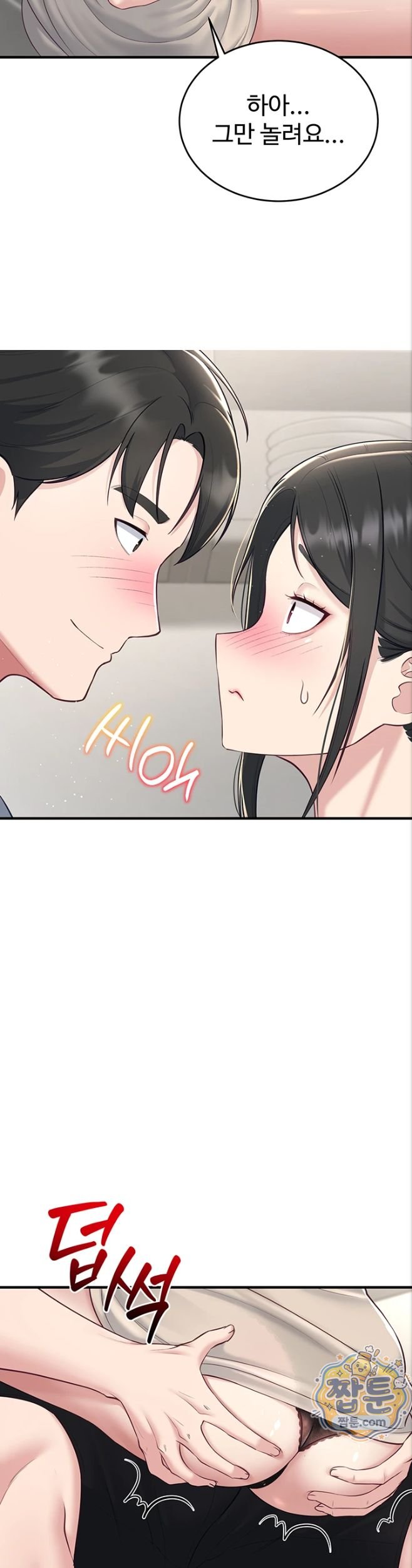 18+ Get Out of Here! Raw Chapter 4 page 28