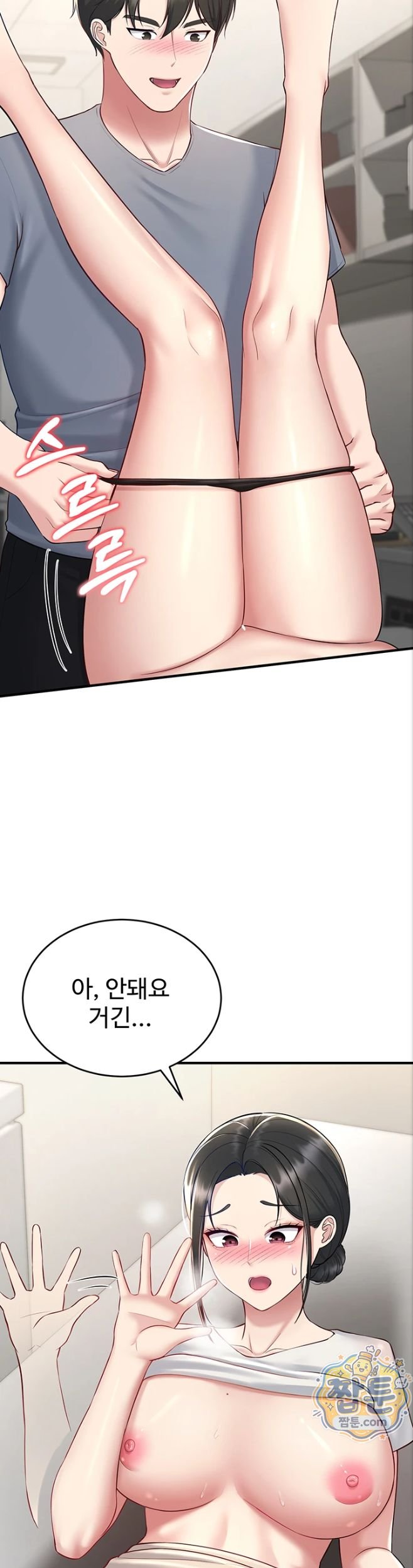 18+ Get Out of Here! Raw Chapter 4 page 32
