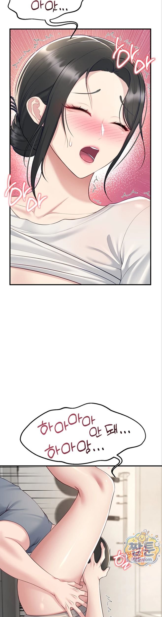 18+ Get Out of Here! Raw Chapter 4 page 36