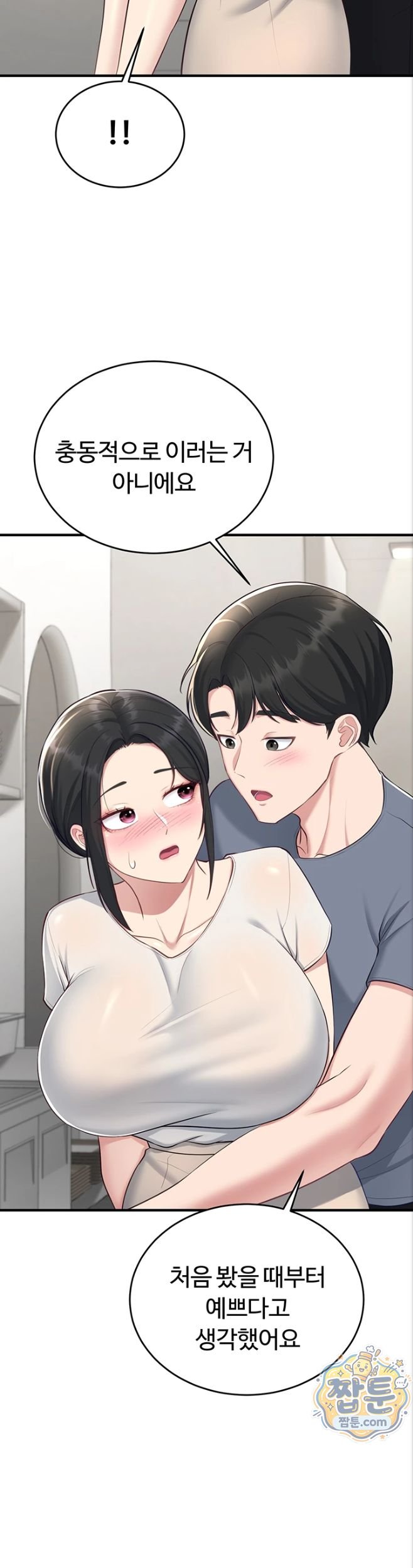18+ Get Out of Here! Raw Chapter 4 page 43