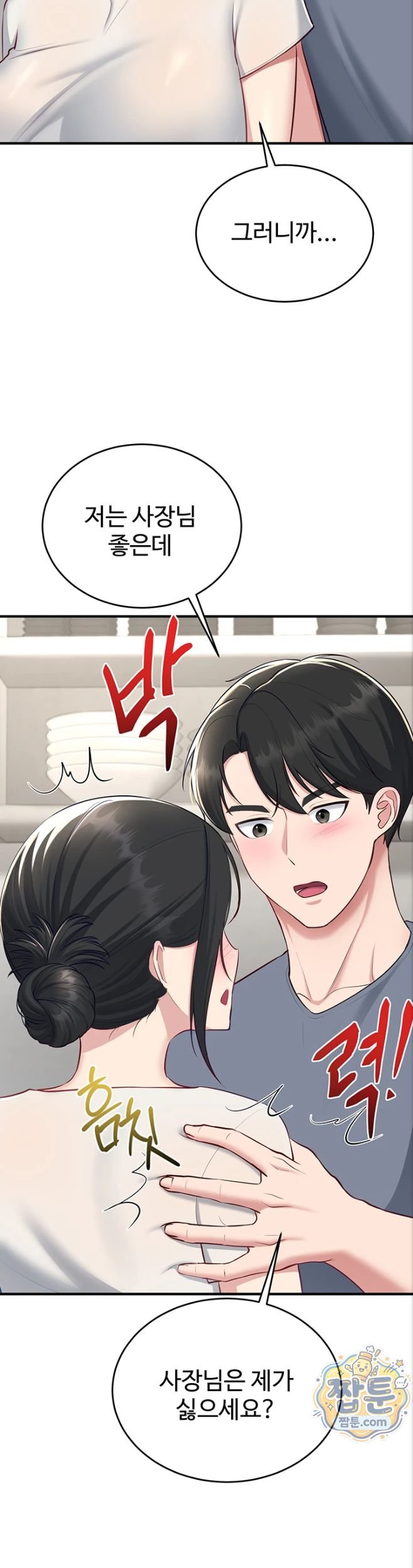 18+ Get Out of Here! Raw Chapter 4 page 45