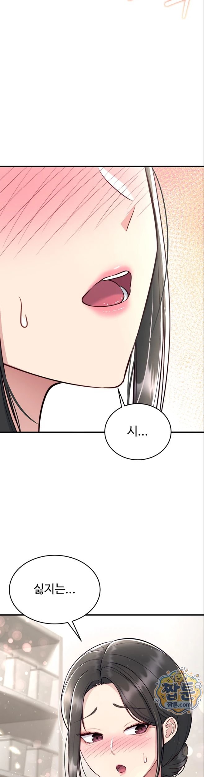 18+ Get Out of Here! Raw Chapter 4 page 47