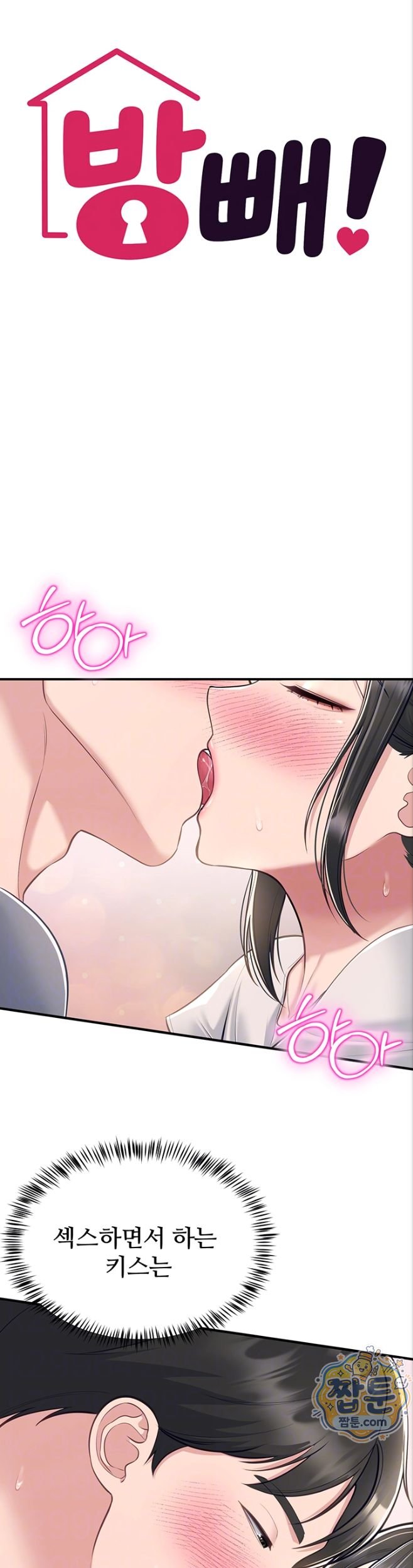 18+ Get Out of Here! Raw Chapter 6 page 6