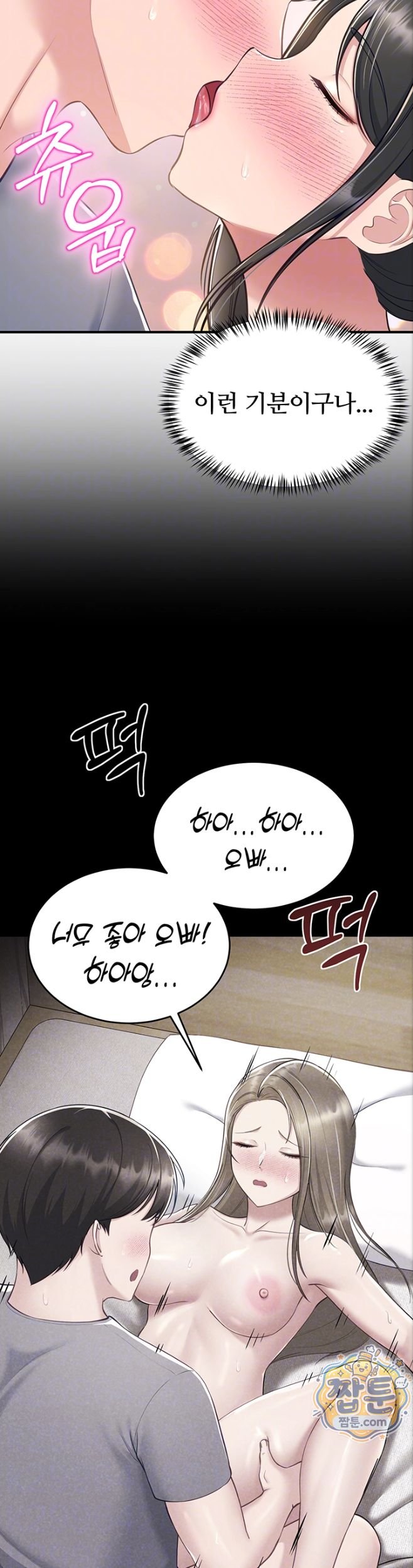 18+ Get Out of Here! Raw Chapter 6 page 7