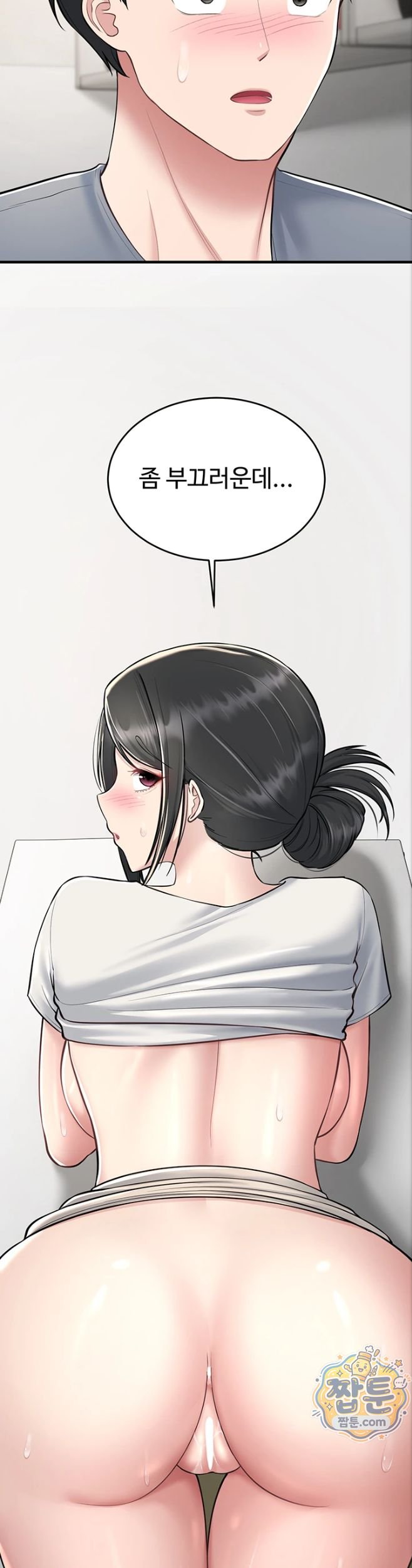 18+ Get Out of Here! Raw Chapter 6 page 16