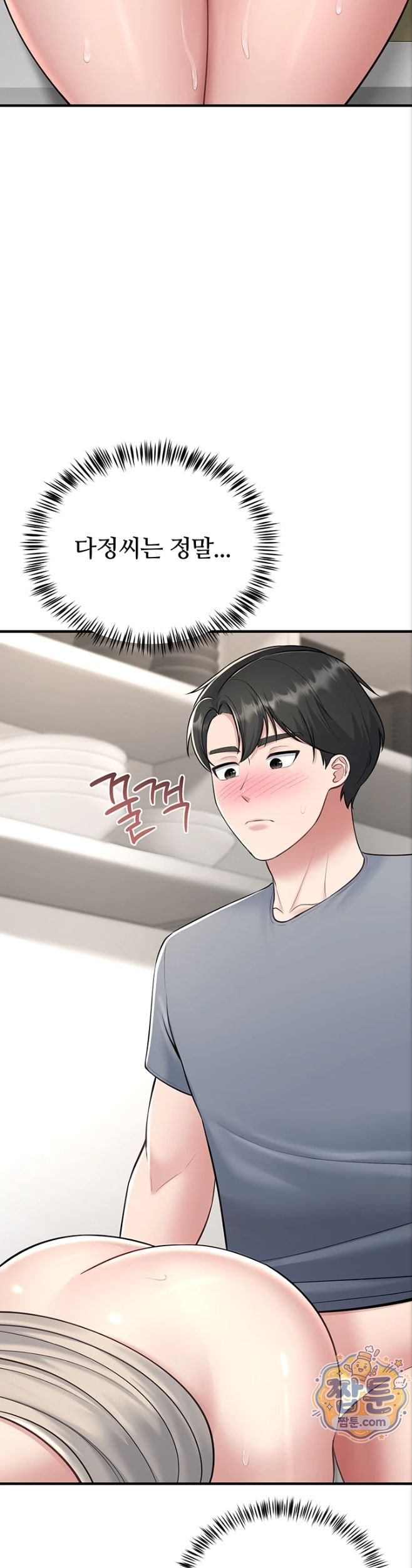 18+ Get Out of Here! Raw Chapter 6 page 17