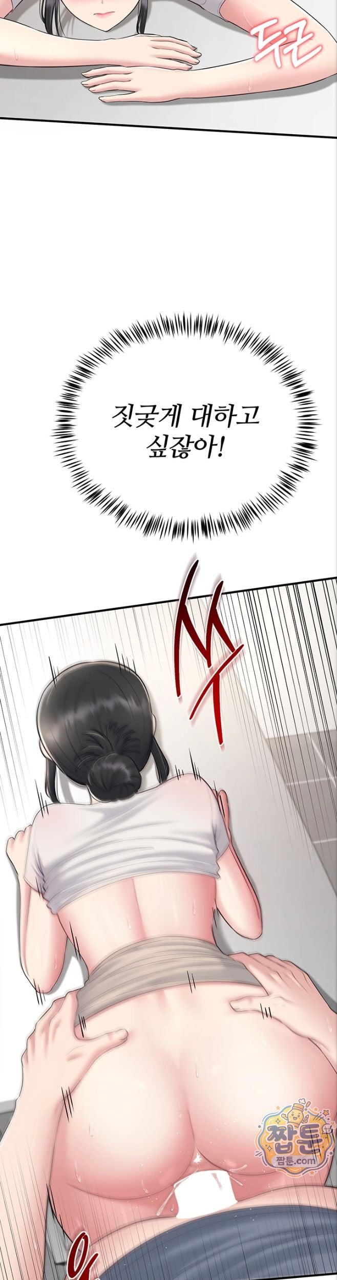 18+ Get Out of Here! Raw Chapter 6 page 19