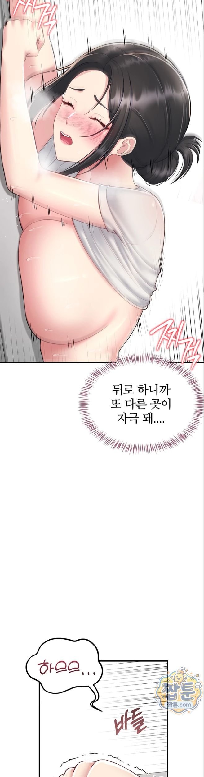 18+ Get Out of Here! Raw Chapter 6 page 22