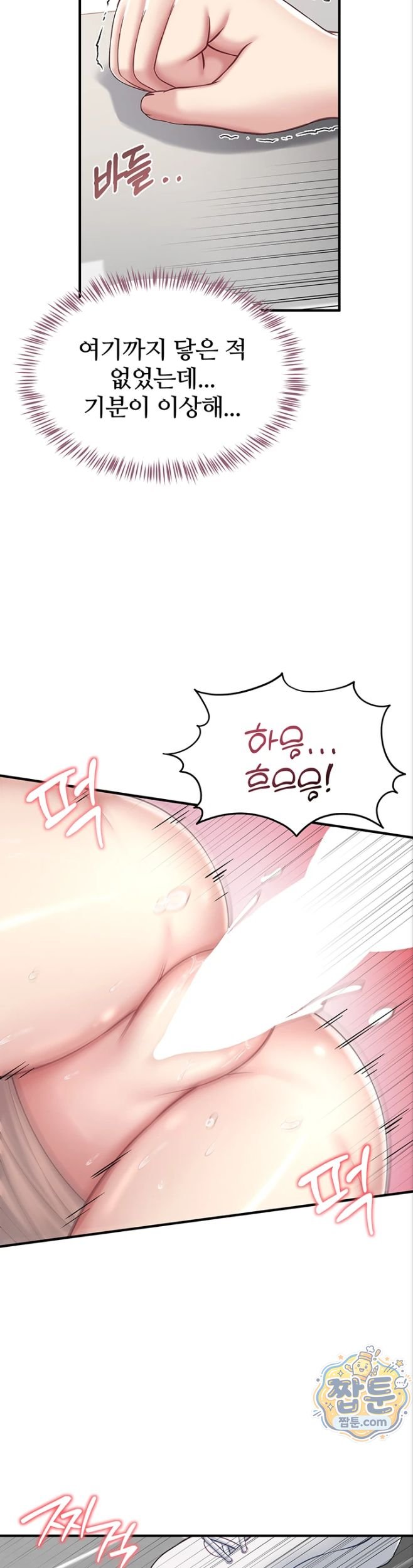 18+ Get Out of Here! Raw Chapter 6 page 23