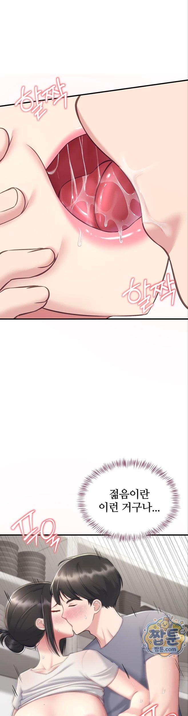 18+ Get Out of Here! Raw Chapter 6 page 30