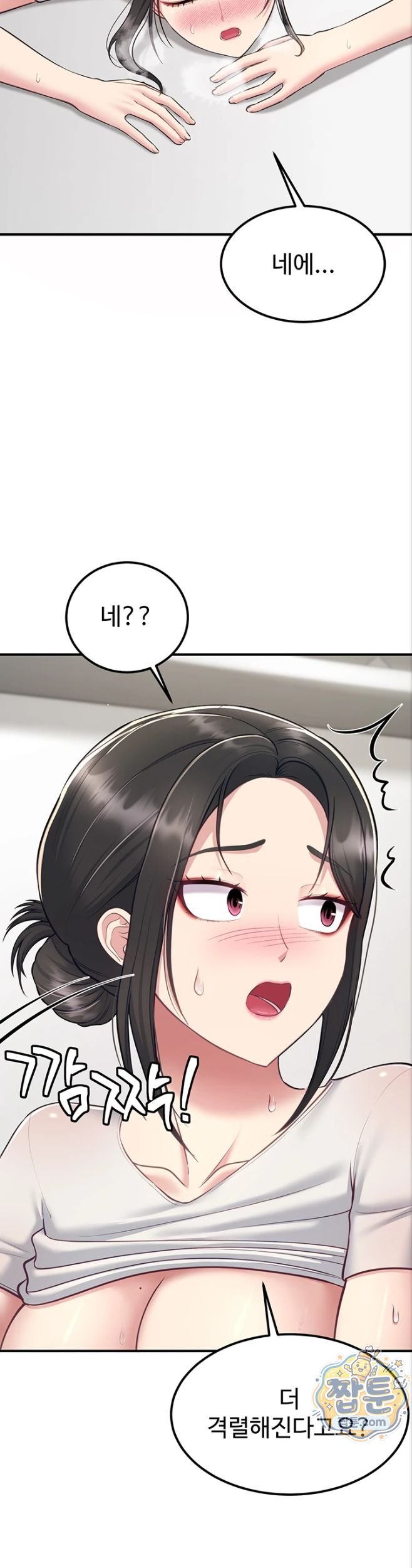 18+ Get Out of Here! Raw Chapter 6 page 33
