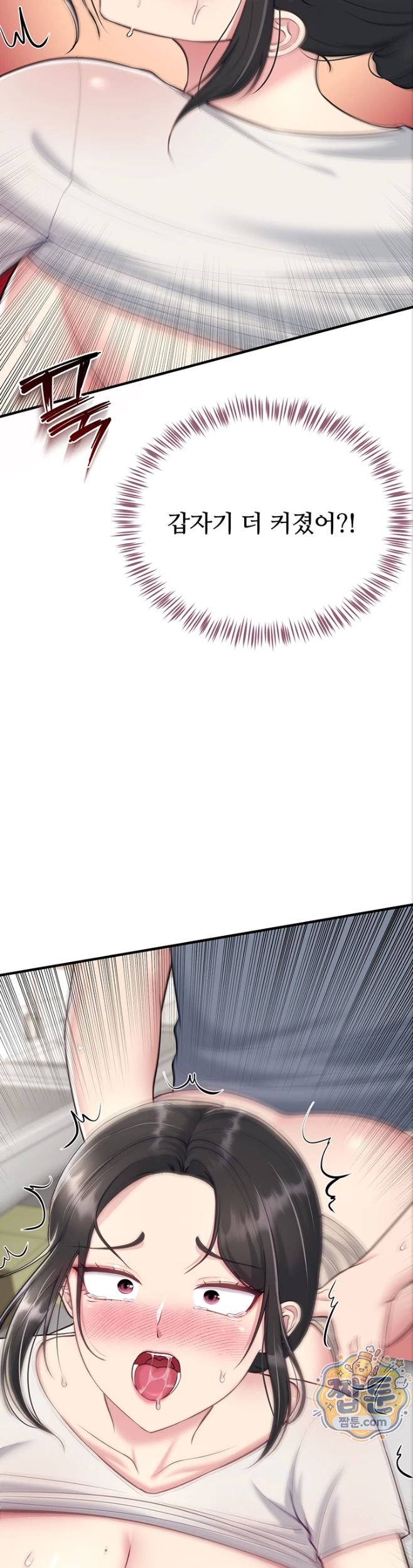 18+ Get Out of Here! Raw Chapter 6 page 38