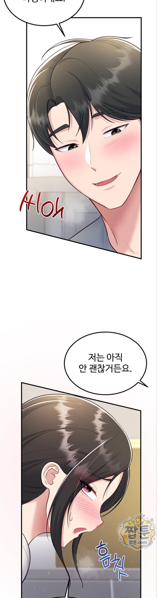 18+ Get Out of Here! Raw Chapter 6 page 47