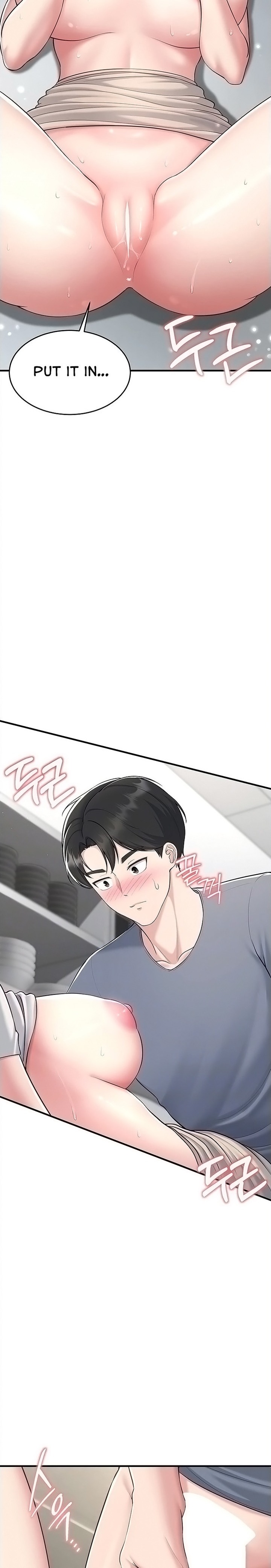 18+ Get Out! Chapter 5 page 4