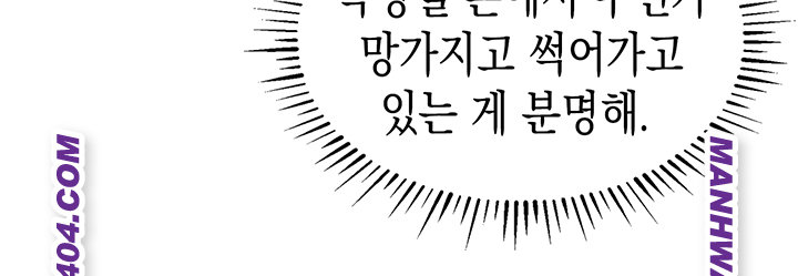 18+ Glorious Homecoming Raw Chapter 15 page 33