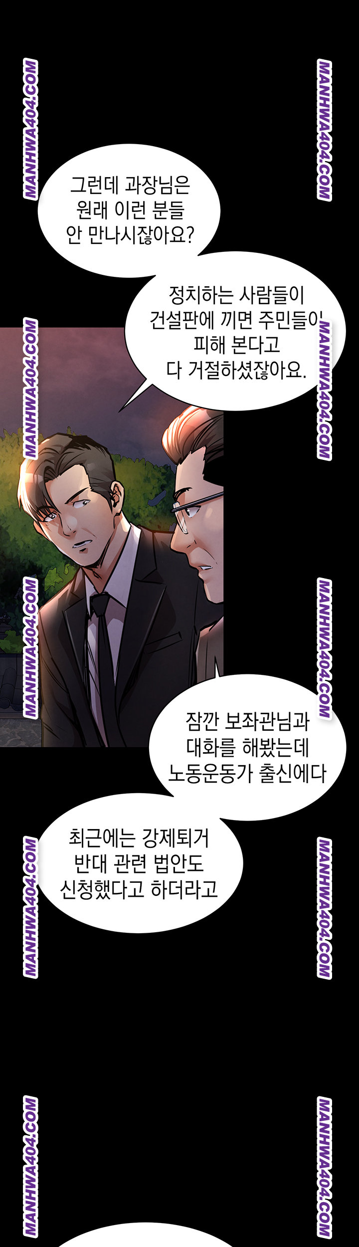 18+ Glorious Homecoming Raw Chapter 15 page 47