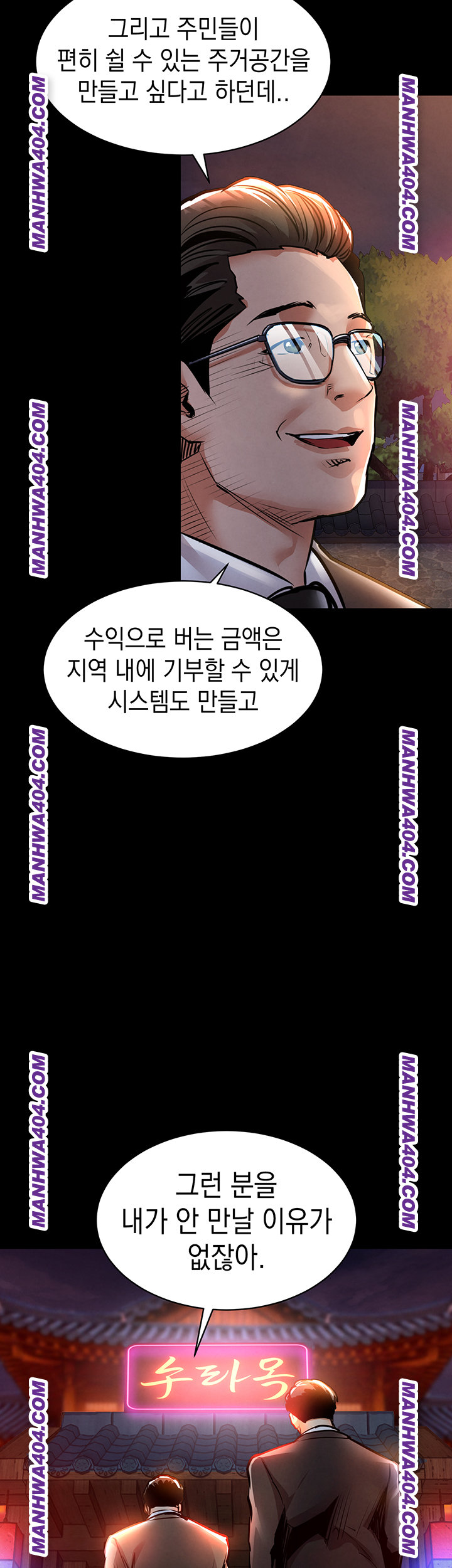 18+ Glorious Homecoming Raw Chapter 15 page 48