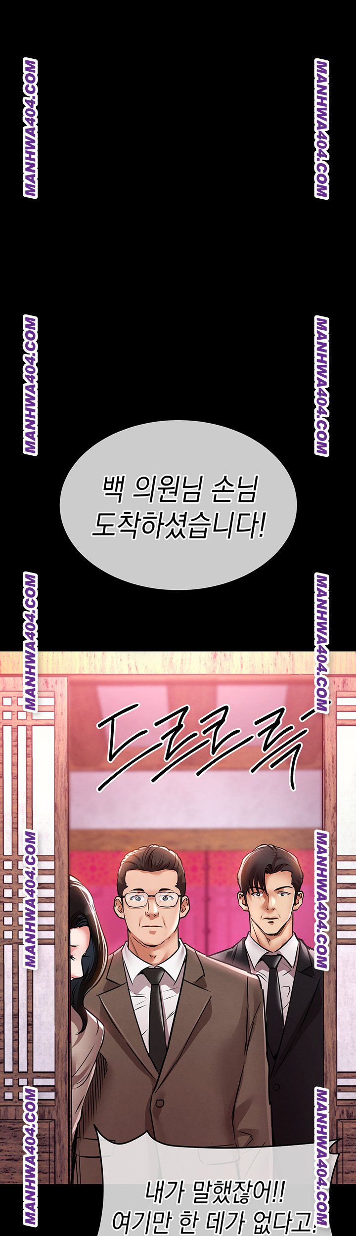18+ Glorious Homecoming Raw Chapter 15 page 50