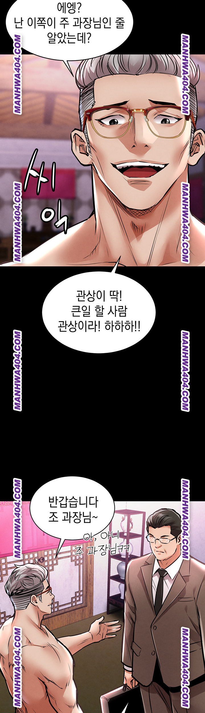 18+ Glorious Homecoming Raw Chapter 15 page 63