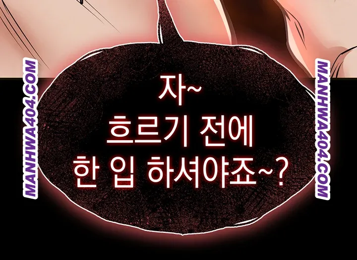 18+ Glorious Homecoming Raw Chapter 16 page 3