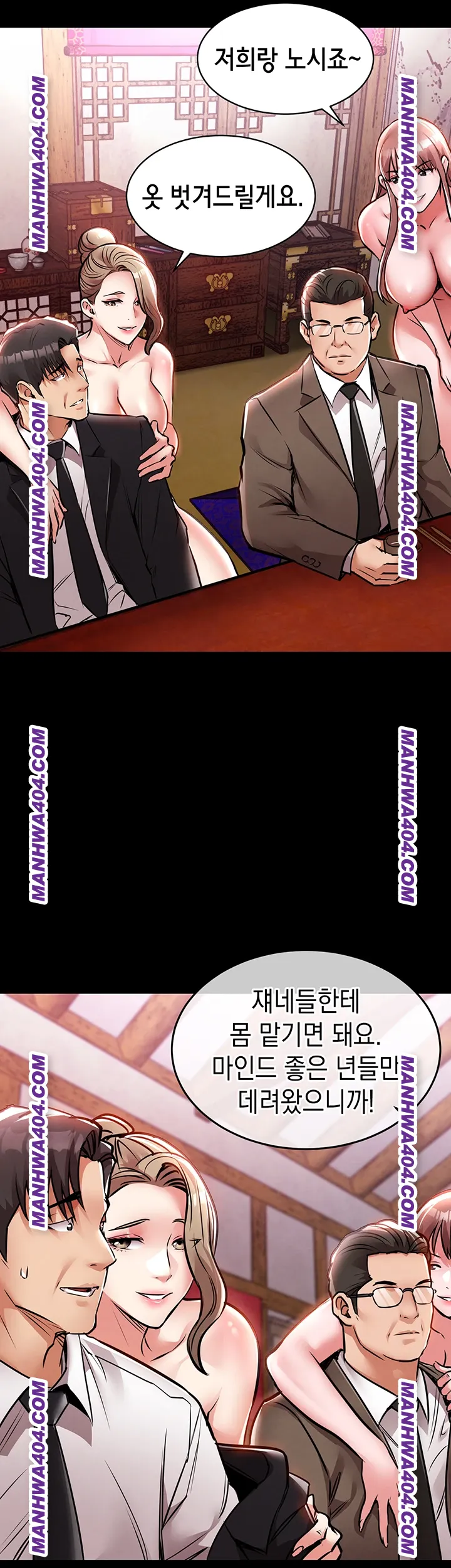 18+ Glorious Homecoming Raw Chapter 16 page 11