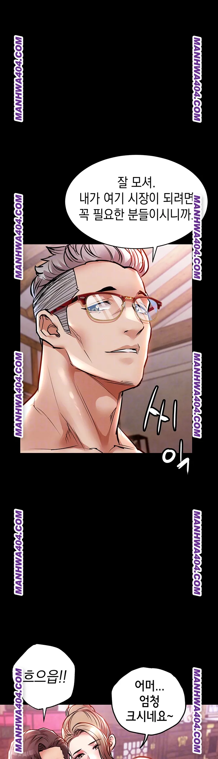 18+ Glorious Homecoming Raw Chapter 16 page 12
