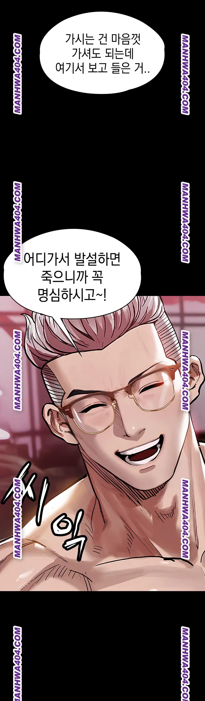 18+ Glorious Homecoming Raw Chapter 16 page 16