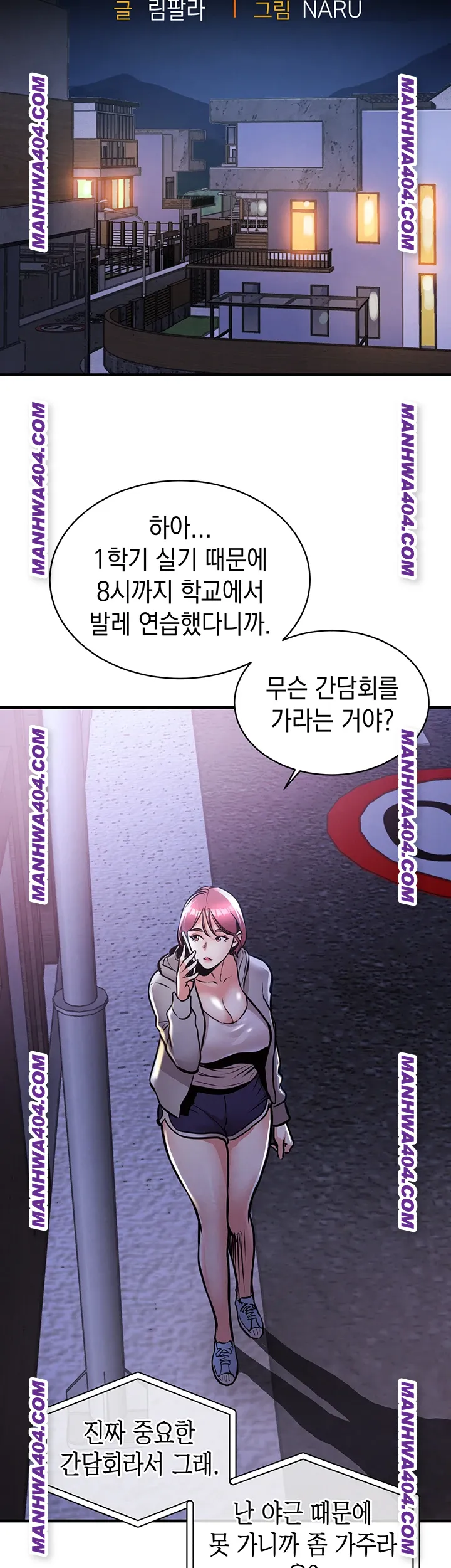 18+ Glorious Homecoming Raw Chapter 16 page 28