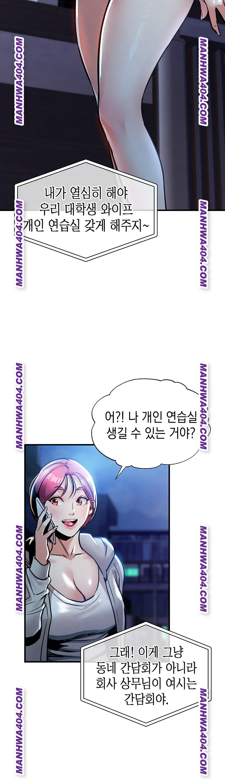 18+ Glorious Homecoming Raw Chapter 16 page 31