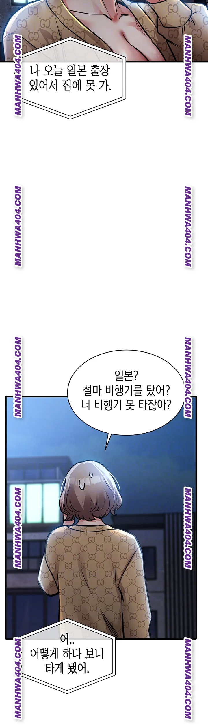 18+ Glorious Homecoming Raw Chapter 17 page 8