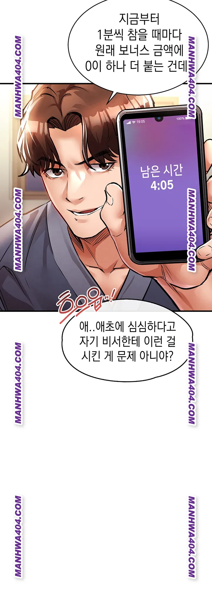 18+ Glorious Homecoming Raw Chapter 17 page 20