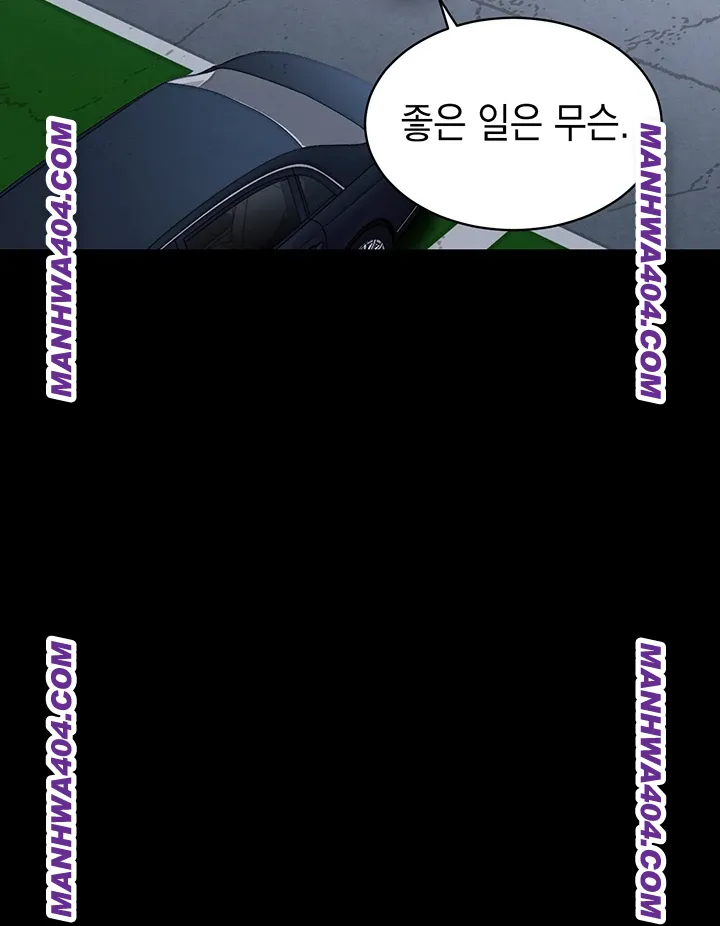18+ Glorious Homecoming Raw Chapter 17 page 34