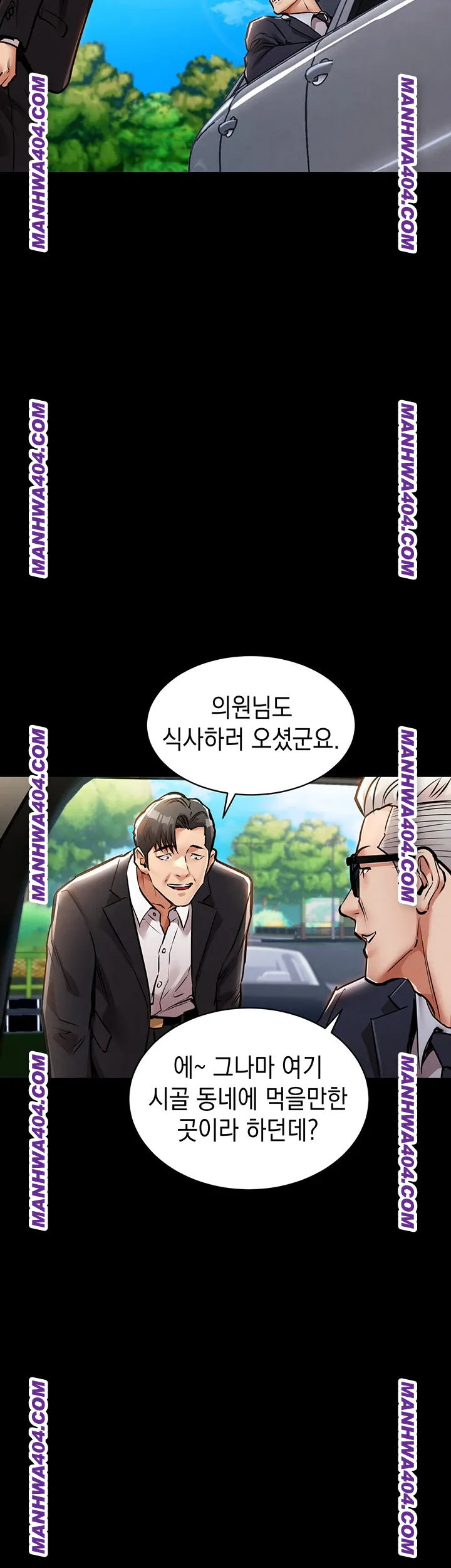 18+ Glorious Homecoming Raw Chapter 17 page 38