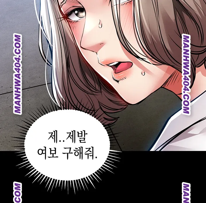 18+ Glorious Homecoming Raw Chapter 17 page 66
