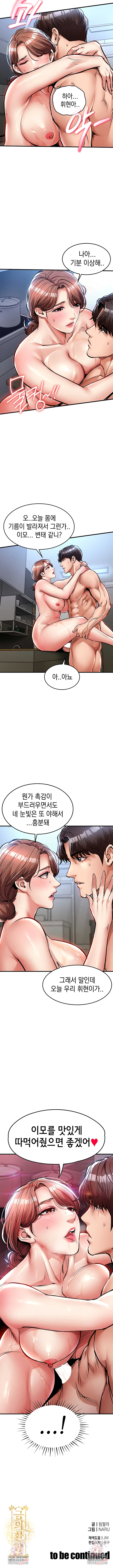18+ Glorious Homecoming Raw Chapter 27 page 10