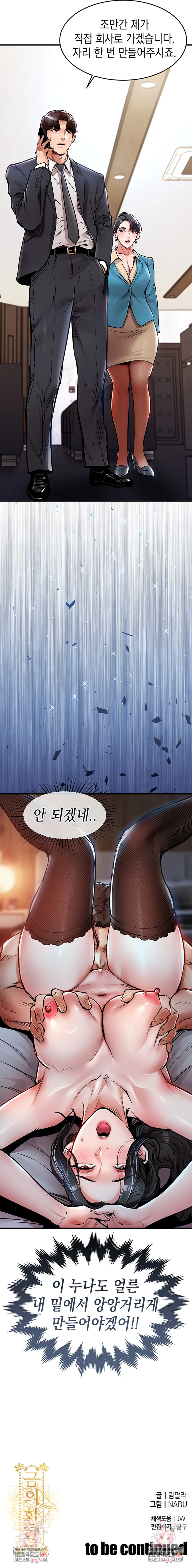 18+ Glorious Homecoming Raw Chapter 34 page 10
