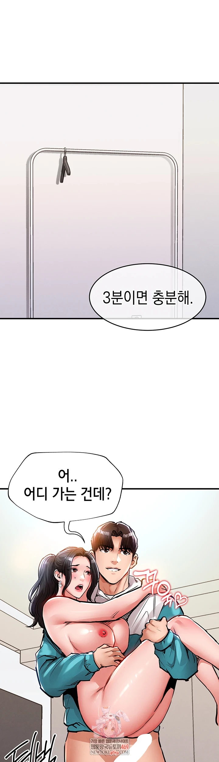 18+ Glorious Homecoming Raw Chapter 38 page 1